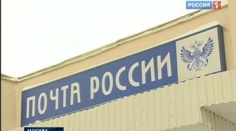 Грабители вынесли с почты 7 миллионов рублей