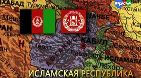 Афганистан