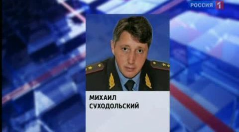 Вместо Суходольского петербургскую полицию возглавил Умнов