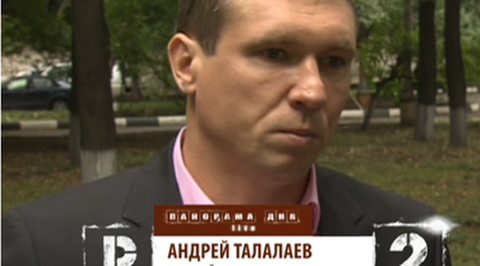 Эфир от 12.09.2015