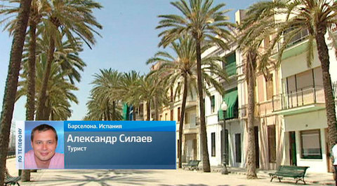 Десятки россиян застряли в Барселоне из-за очереди на паспортном контроле