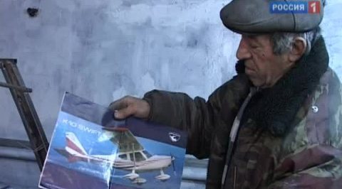 Вся Россия. Авиакруг