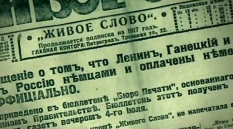 Первая мировая.  Фильм 13-й. "Мятежи и провокации"