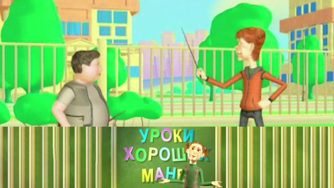 Столовые приборы / Спортивный этикет