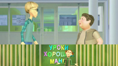 Угощение друзей / Поведение в гостях