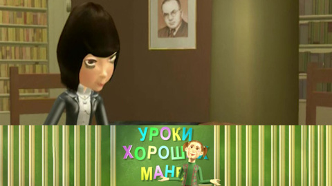 Поведение в библиотеке / Выражение благодарности