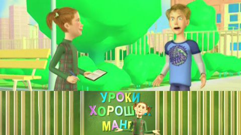 Мальчики:уход за собой / Загородная прогулка