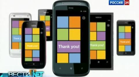 Вести.net: к концу года WinPhone обойдет Apple по количеству продаж в России 