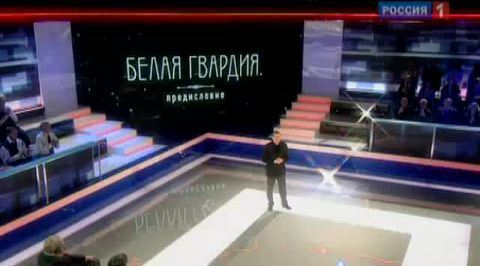 Предисловие. Исторические параллели в экранизации романа Булгакова