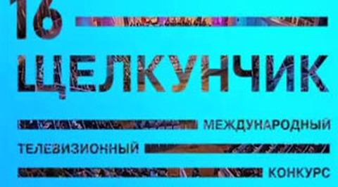 Приглашение к участию