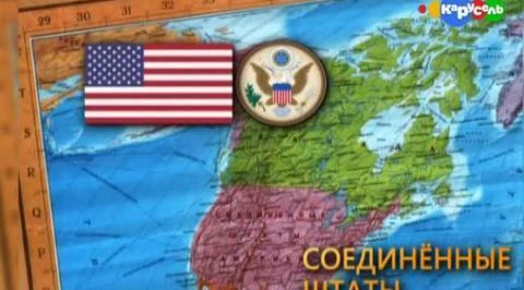 США