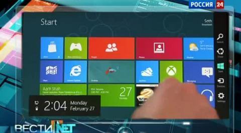 Вести.net: Windows 8 готовится к осеннему старту