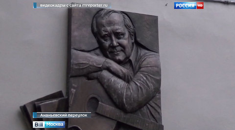 В Москве открыли мемориальную доску Юрию Визбору