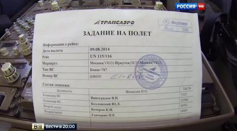 "Алмаз-Антей" рассказал, как погиб "Боинг", но не был услышан