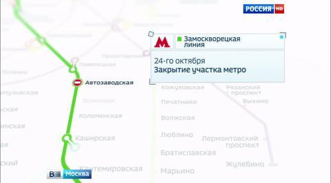 Поезда на "зеленой" ветке метро не будут ходить сутки между "Автозаводской" и "Каширской"