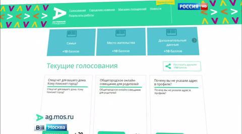 "Активный гражданин" запускает электронные слушания для тех, кто не может прийти на них лично