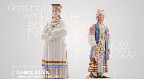 Скульптуры "Крестьянка Воронежской губернии" и "Калужская крестьянка"