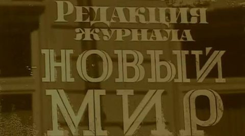 Часть 4-я