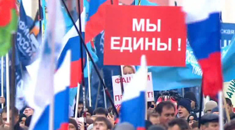 День народного единства