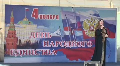 "Россия - это мы": страна отметила День народного единства