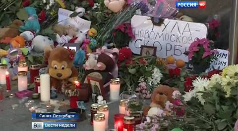 "Прерванный полет" помогает пережить трагедию близким погибших пассажиров