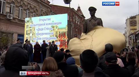 Самара памятник дяде Степе
