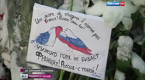 Чужого горя не бывает: трагедия в Париже не оставила москвичей равнодушными