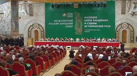 Рассеченный народ