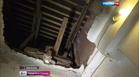 ЧП в Щелкове: в аварийном доме обрушились перекрытия