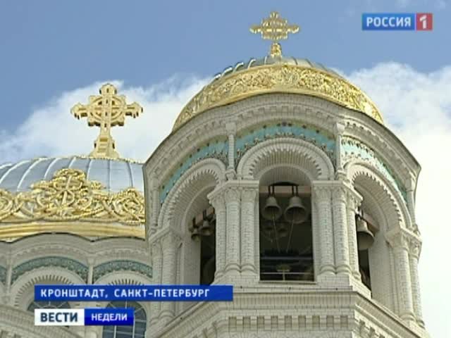 Морской Собор открыт в Кронштадте