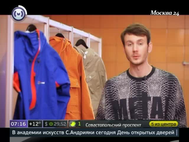 Антидождевые куртки