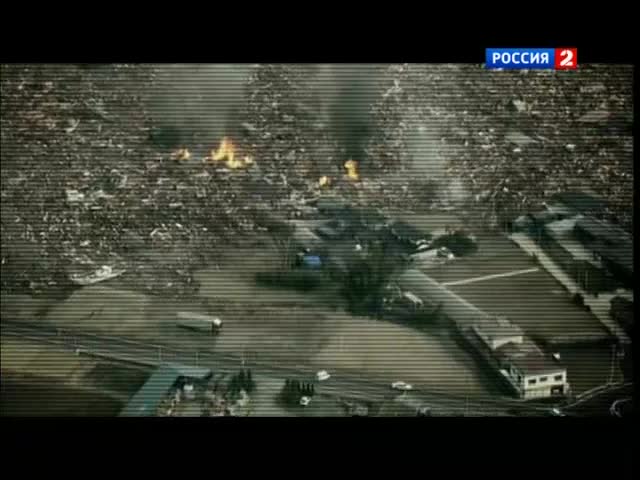 Большой скачок. Дрожь земли