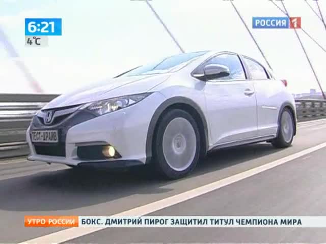 Honda CIVIC: дачники будут довольны