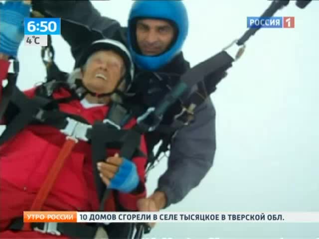 104-летняя экстремалка совершила полет на параплане