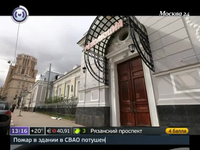 Ресторан "Революция"