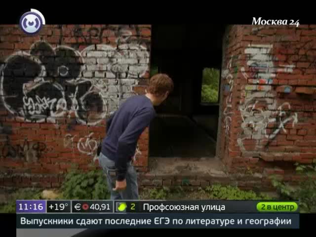 Мистические места Москвы