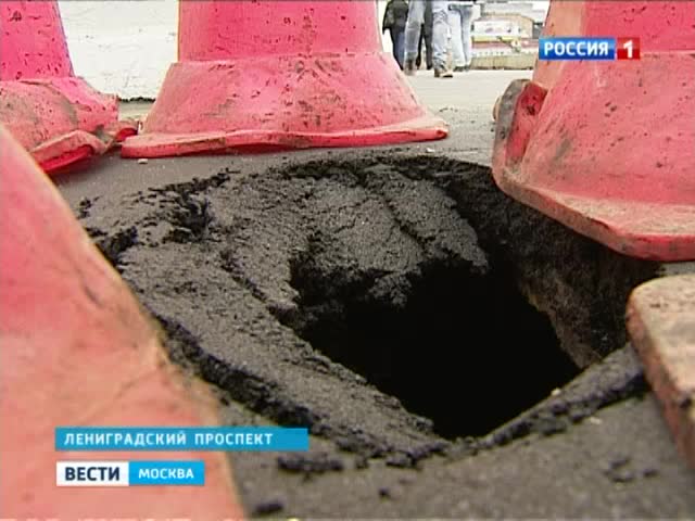 У Белорусского вокзала провалился асфальт
