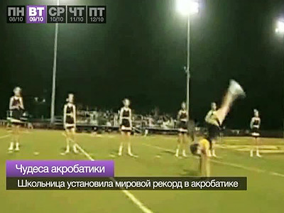 Эфир от 13.10.2012
