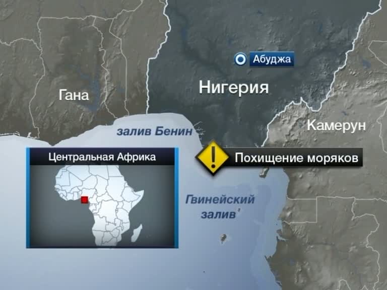 Шестеро российских моряков похищены в Нигерии