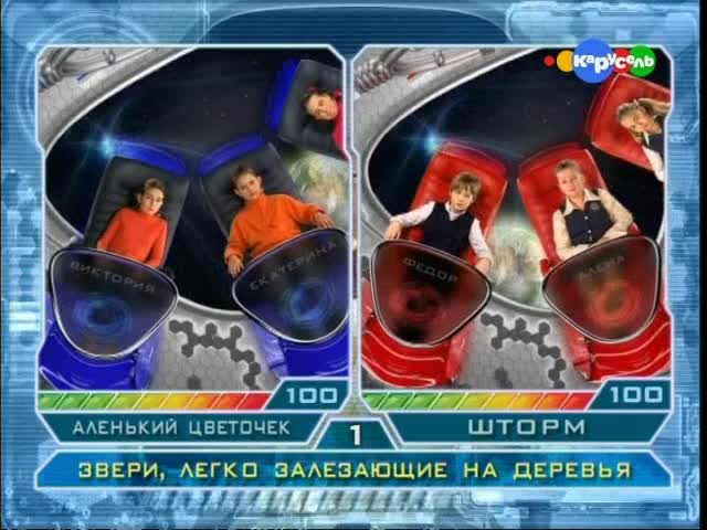 "Аленький цветочек" - "Шторм" 