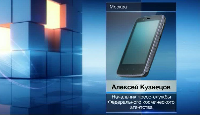 ЦУП остался без связи из-за обрыва кабеля