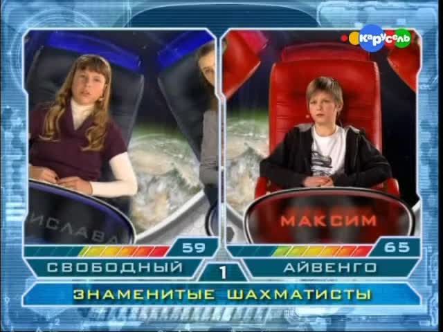 "Свободный" - "Айвенго" 