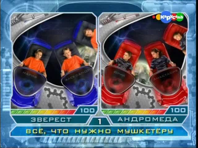 "Эверест" - "Андромеда" 
