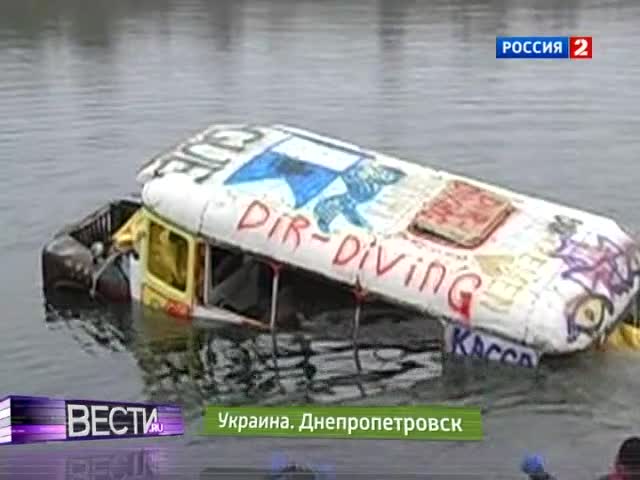 Научно-развлекательный вандализм: автобус утопили за 5 часов