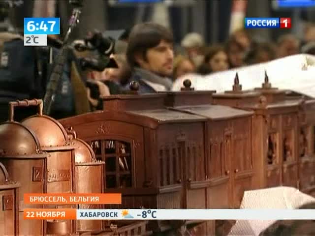 В Брюссель прибыл шоколадный поезд