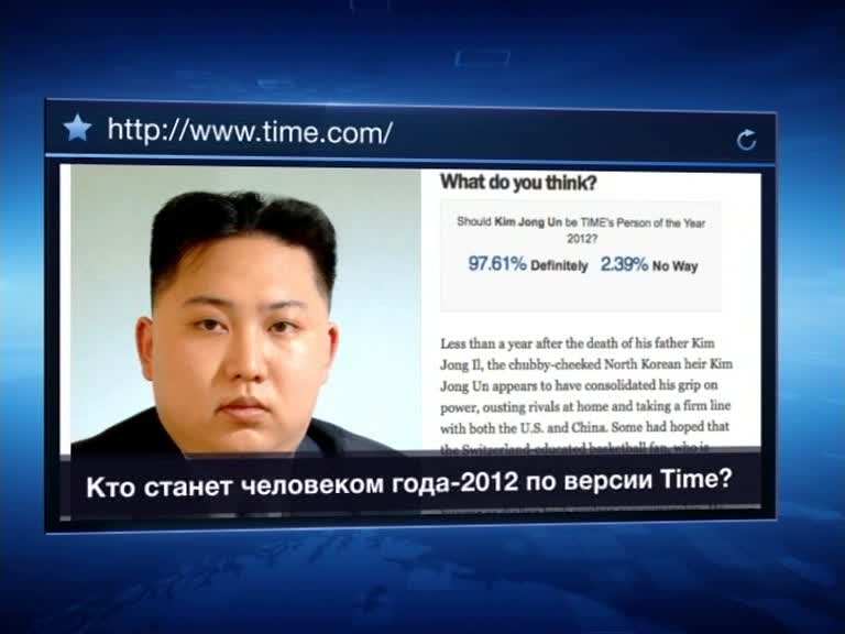 Читатели Time признали лидера КНДР "Человеком года"