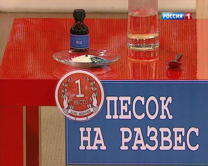 Эфир от 14.12.2012. 