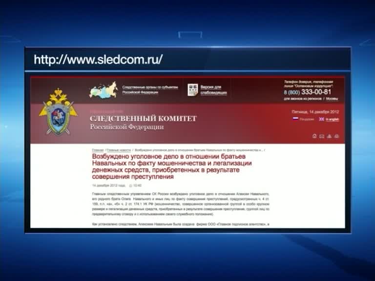 Алексея и Олега Навальных обвиняют в мошенничестве с грузоперевозками
