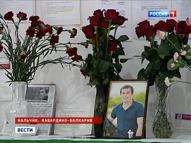 Коллеги погибшего Казбека Геккиева взяты под круглосуточную охрану