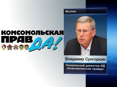 Первая "жертва" "Акта Магнитского"